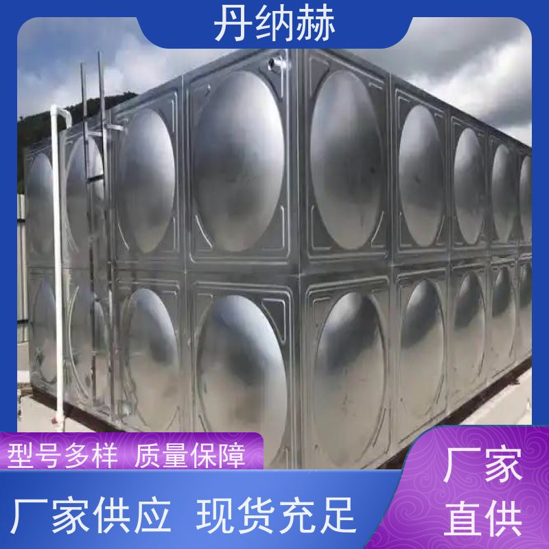 丹纳赫 保温 生活消防水箱 装配式 小区学校医院酒店 上门安装