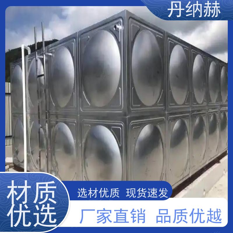 丹纳赫 大型 不锈钢水箱 焊接组合式 生活饮用水 现场安装