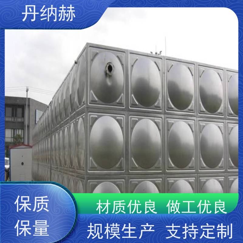 丹纳赫 长方形 生活水箱 焊接组合式 小区学校医院酒店 耐腐蚀