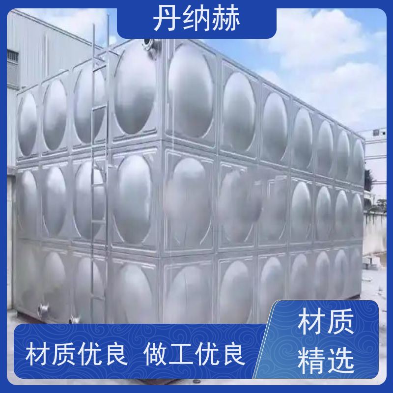 丹纳赫 保温 不锈钢水箱 装配式 小区学校医院酒店 高位蓄水