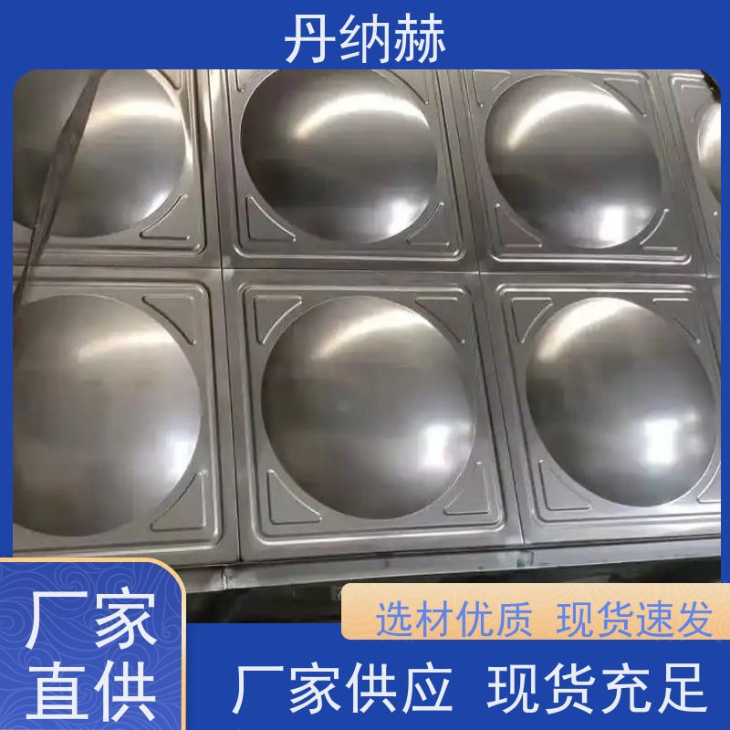 丹纳赫 长方形 人防水箱 装配式 二次供水储水 现场安装
