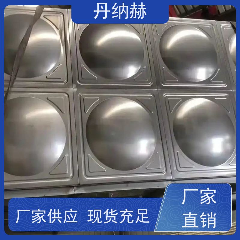 丹纳赫 保温 不锈钢水箱 装配式 小区学校医院酒店 大容量储水