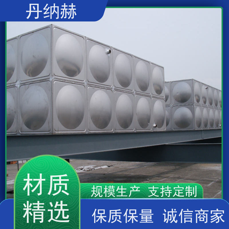 丹纳赫 大型 生活消防水箱 焊接组合式 小区学校医院酒店 耐腐蚀