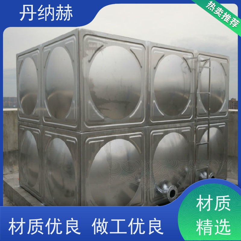 丹纳赫 保温 不锈钢水箱 焊接组合式 生活饮用水 大容量储水