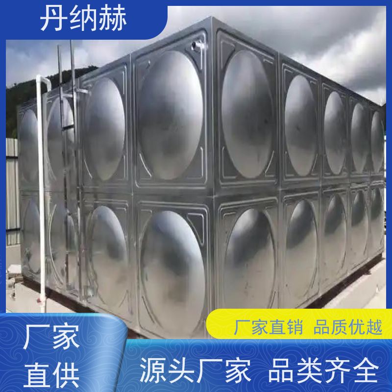 丹纳赫316不锈钢生活水箱 装配式大容量储水设备