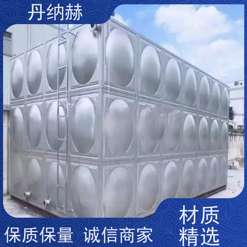 丹纳赫 304 生活水箱 焊接组合式 酒店宾馆小区 高位蓄水