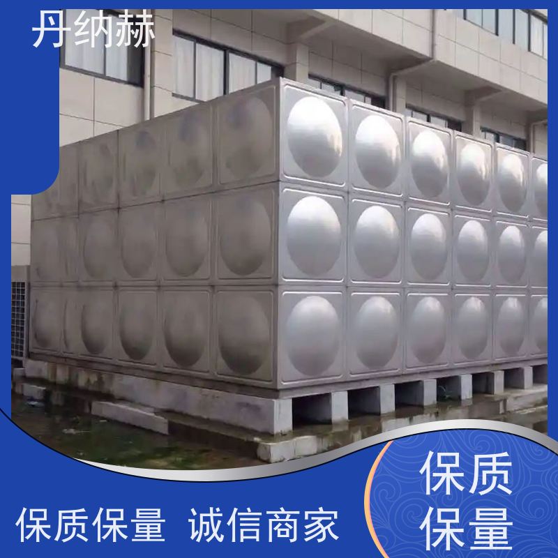 丹纳赫 大型 人防水箱 焊接组合式 二次供水储水 上门安装