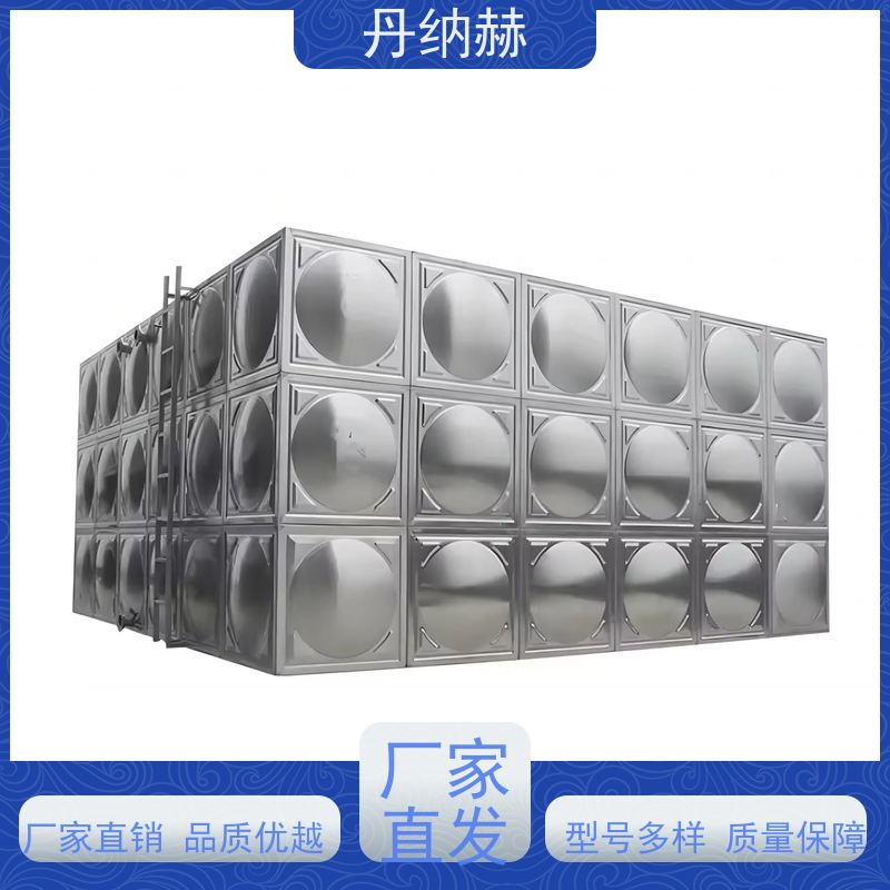 丹纳赫 保温 消防水箱 焊接组合式 二次供水储水 高位蓄水