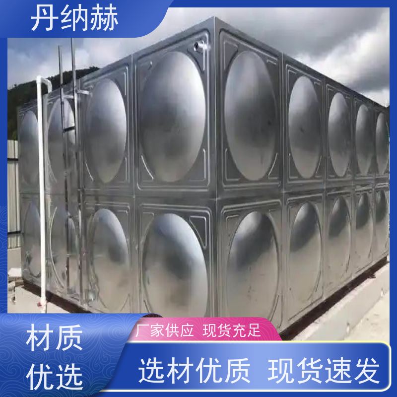 丹纳赫 长方形 不锈钢水箱 焊接组合式 二次供水储水 上门安装