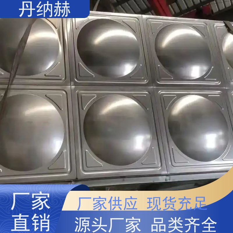 丹纳赫 316 人防水箱 焊接组合式 楼顶消防 高位蓄水