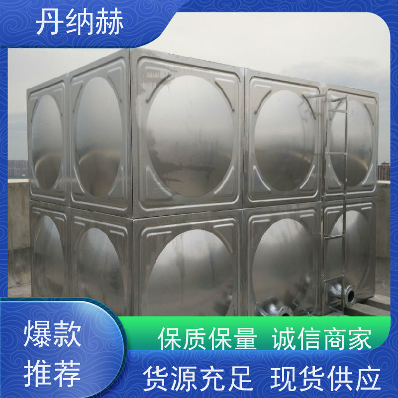 丹纳赫 保温 消防水箱 装配式 小区学校医院酒店 现场安装
