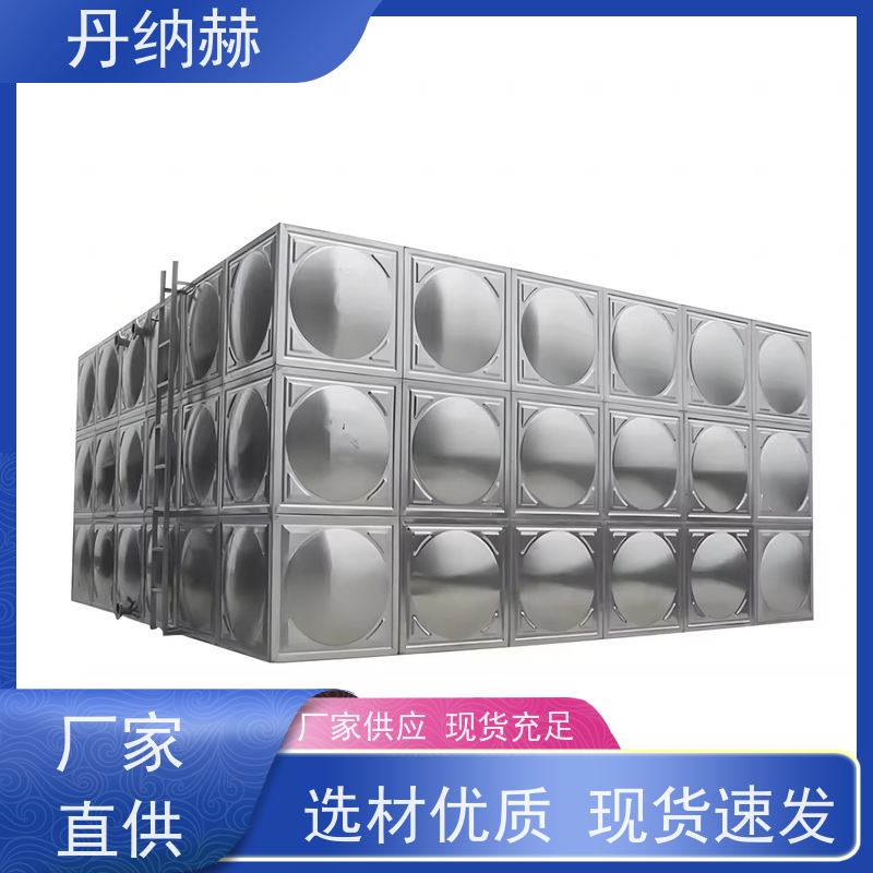 丹纳赫 长方形 生活消防水箱 拼装焊接 楼顶消防 大容量储水