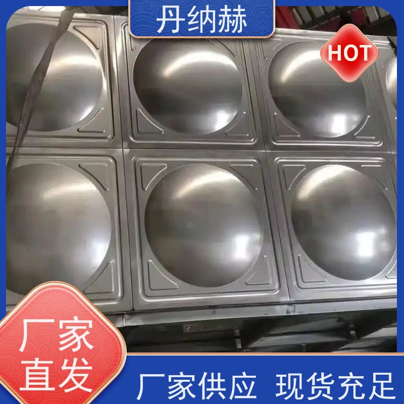 丹纳赫 保温 消防水箱 焊接组合式 小区学校医院酒店 上门安装