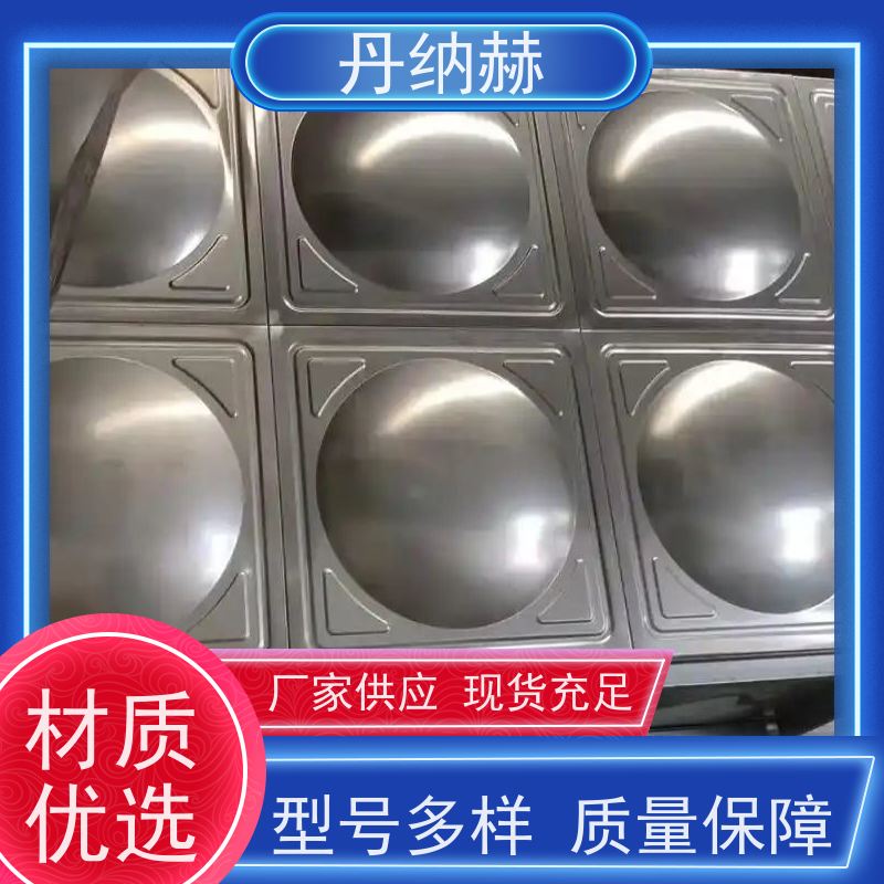 丹纳赫 保温 生活消防水箱 拼装焊接 酒店宾馆小区 大容量储水