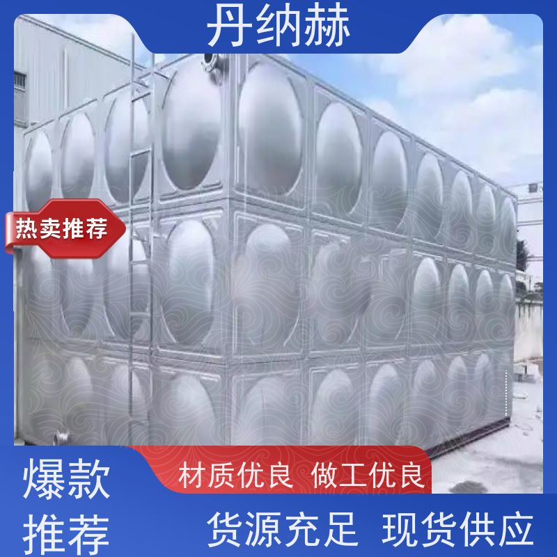丹纳赫 长方形 人防水箱 拼装焊接 酒店宾馆小区 高位蓄水