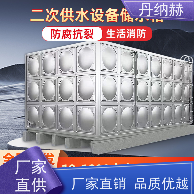 丹纳赫 保温 消防水箱 焊接组合式 楼顶消防 耐腐蚀