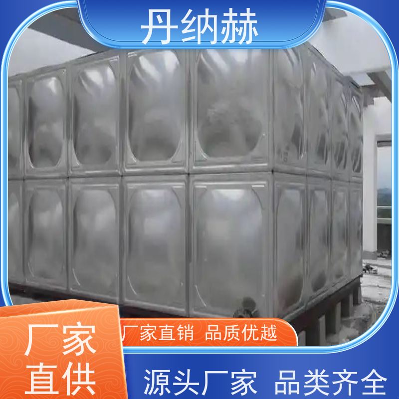 丹纳赫 保温 不锈钢水箱 焊接组合式 二次供水储水 现场安装