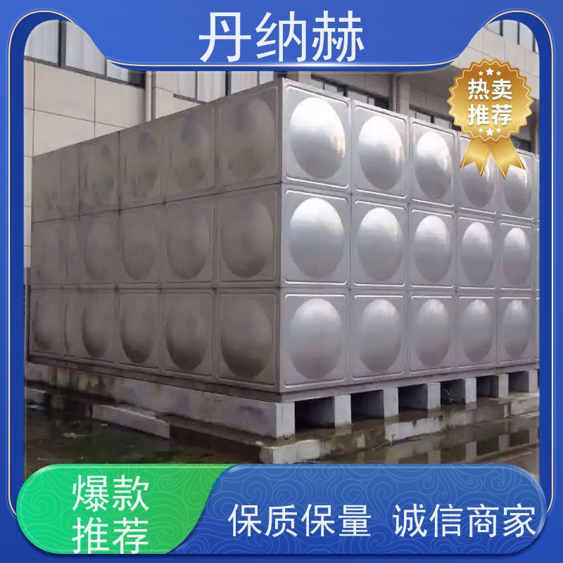 丹纳赫 长方形 人防水箱 装配式 小区学校医院酒店 耐腐蚀