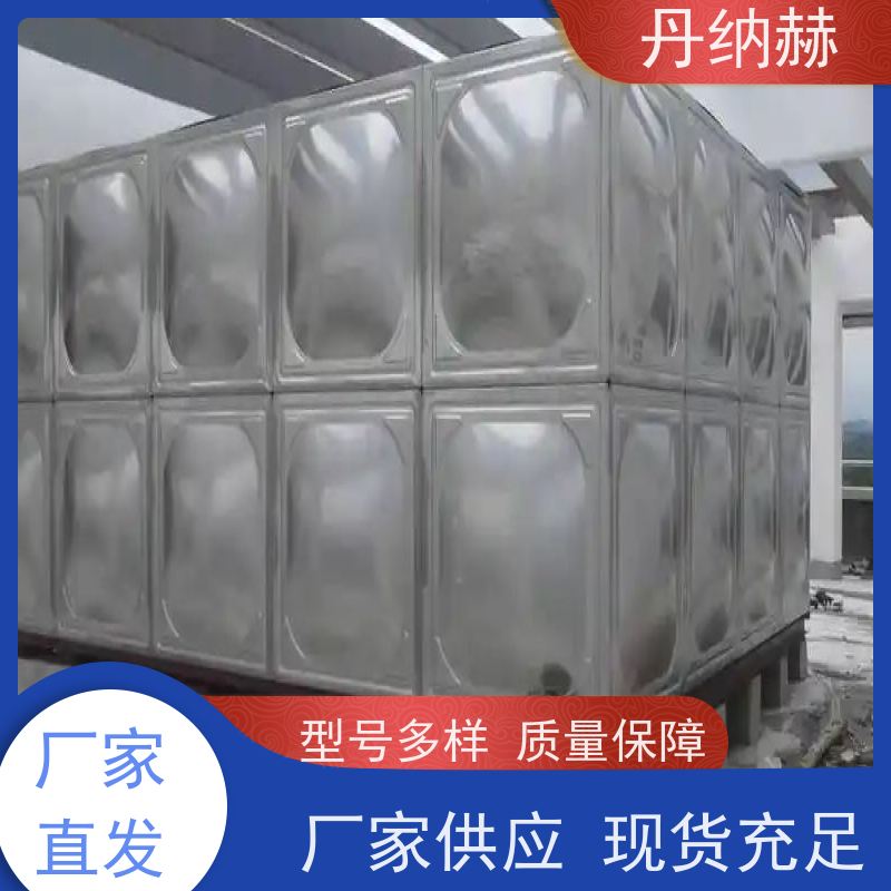 丹纳赫 304 不锈钢水箱 焊接组合式 二次供水储水 上门安装