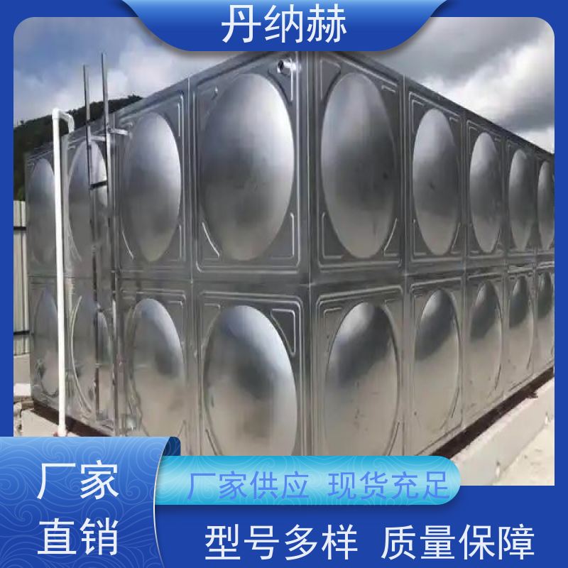丹纳赫 304 生活水箱 焊接组合式 酒店宾馆小区 上门安装