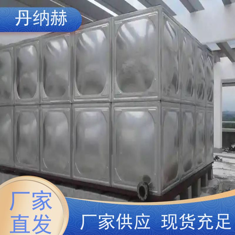 丹纳赫 长方形 消防水箱 拼装焊接 二次供水储水 耐腐蚀