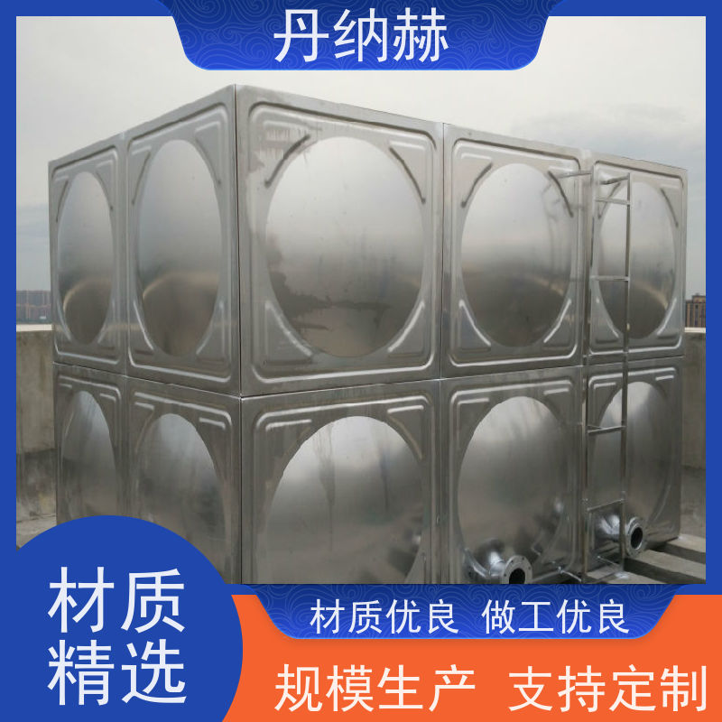 丹纳赫 316 消防水箱 焊接组合式 二次供水储水 上门安装