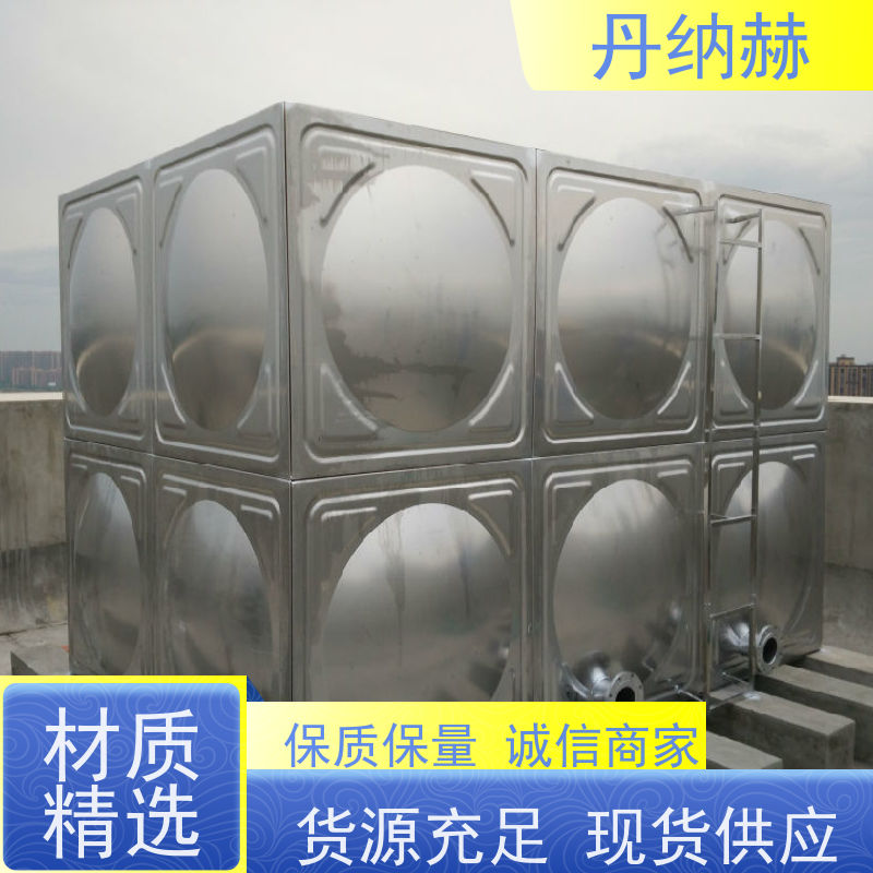丹纳赫 长方形 人防水箱 装配式 生活饮用水 耐腐蚀