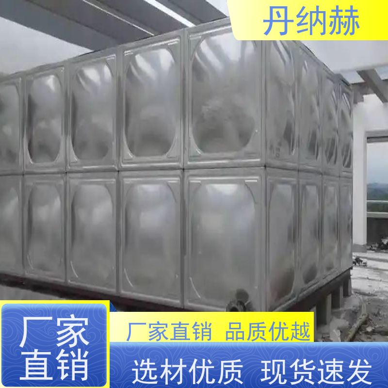 丹纳赫 大型 生活水箱 焊接组合式 酒店宾馆小区 大容量储水