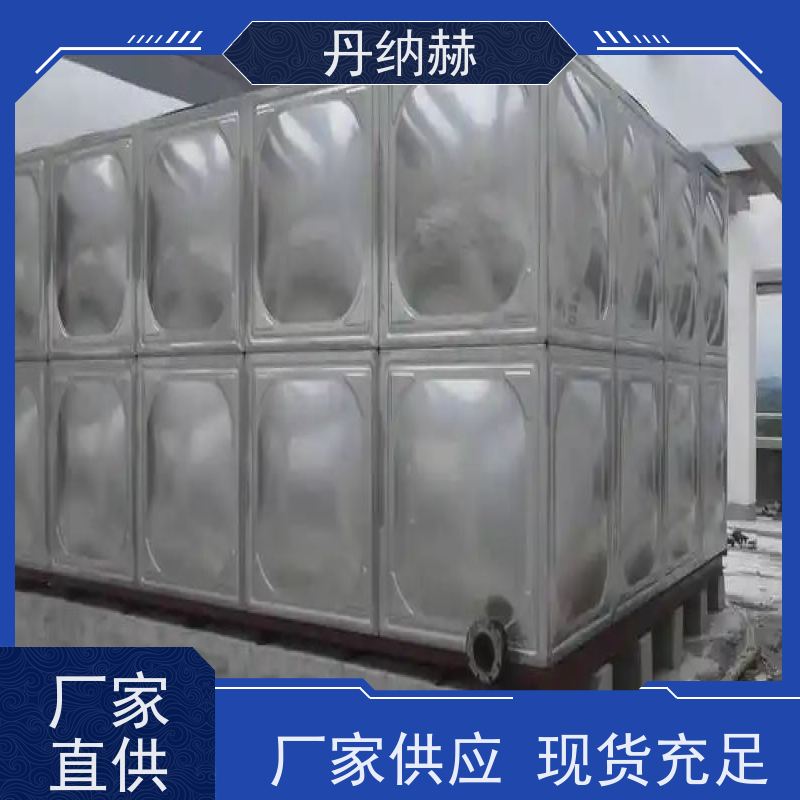 丹纳赫 大型 生活水箱 焊接组合式 小区学校医院酒店 现场安装
