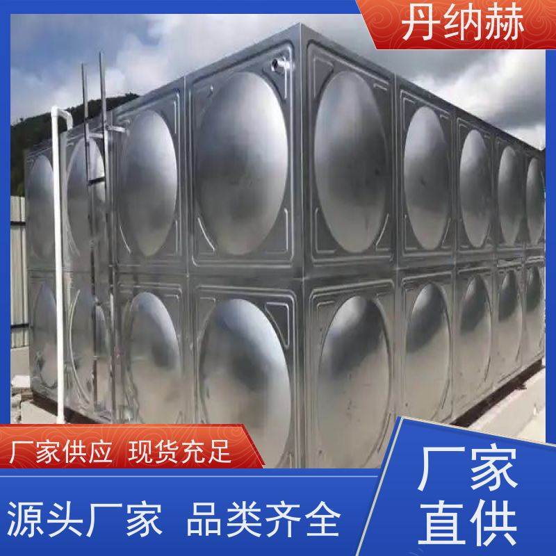 丹纳赫 长方形 消防水箱 拼装焊接 酒店宾馆小区 耐腐蚀