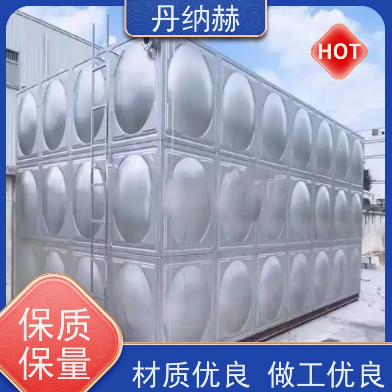 丹纳赫18型生活水箱 304不锈钢装配式楼顶消防水箱