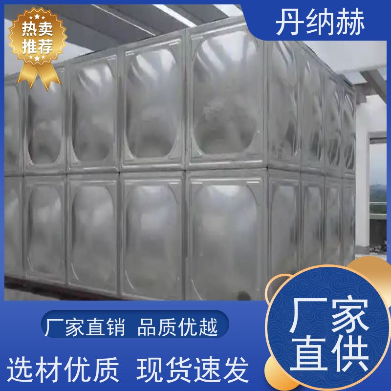 丹纳赫 长方形 消防水箱 焊接组合式 小区学校医院酒店 现场安装