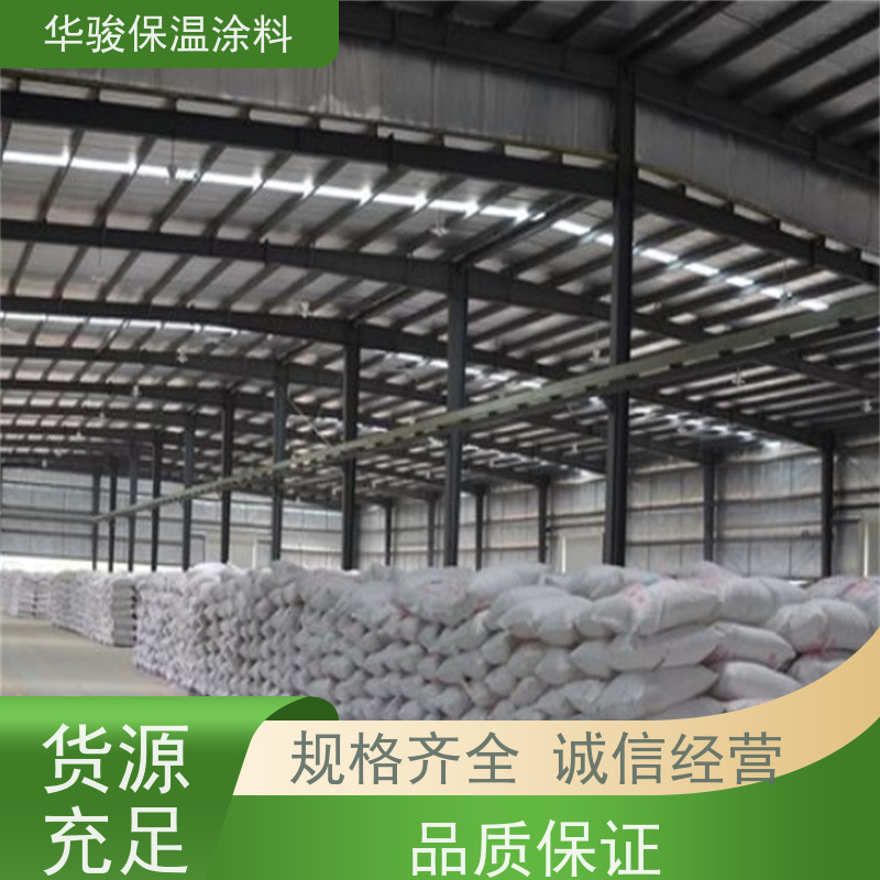 华骏稀土硅酸盐保温涂料 100mm厚 管道炉体隔热