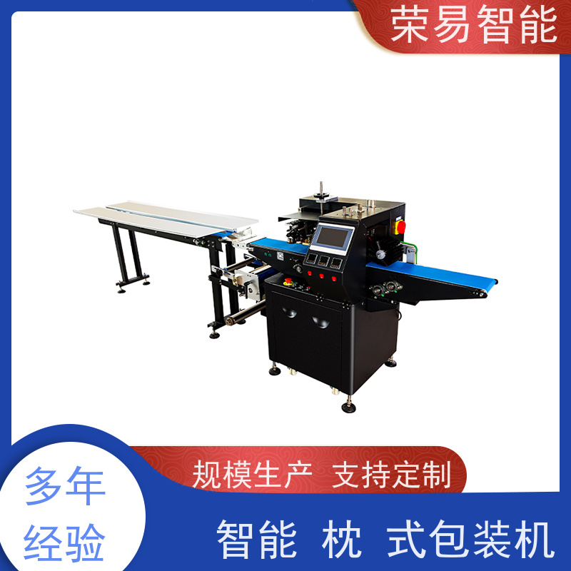 荣易智能 全自动 哈密瓜 塑料瓶子 枕型包装机 产量高