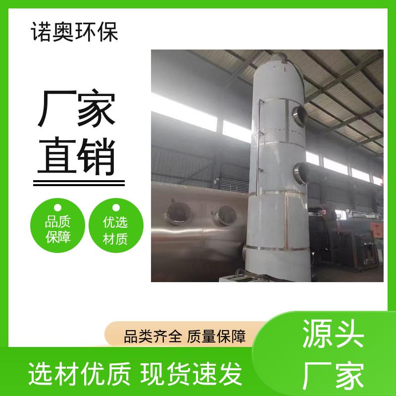 诺奥环保 1万风量喷淋塔 适用范围广 湿式除尘器 搅拌站粉尘控制