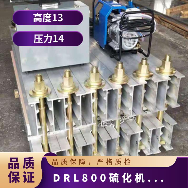 DRL-800硫化机电加热板 隔热板 接头速度快且均匀
