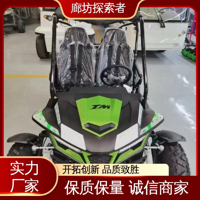探索者 ATV全地形车 华洋沙滩车 旅游景区娱乐 动力十足