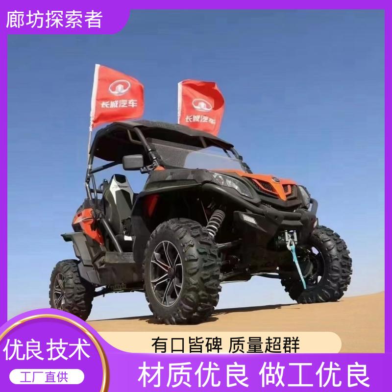 探索者 ATV全地形车 华洋沙滩车 四轮独立悬挂 货源充足
