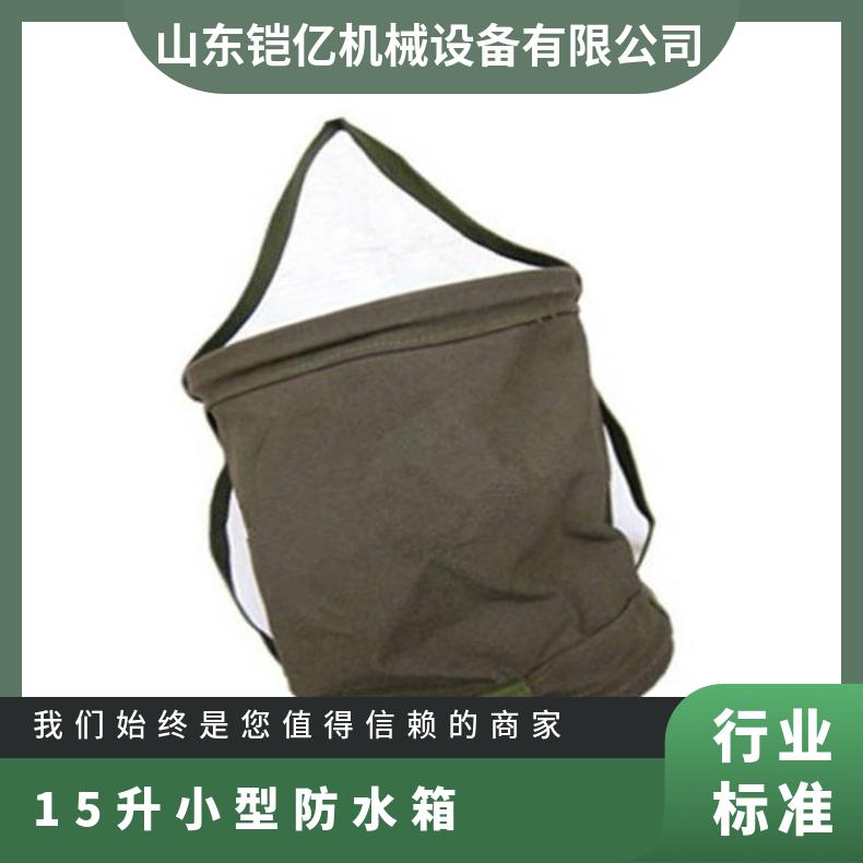 矿用15升小型防水箱棉质 绿色折叠式帆布水桶