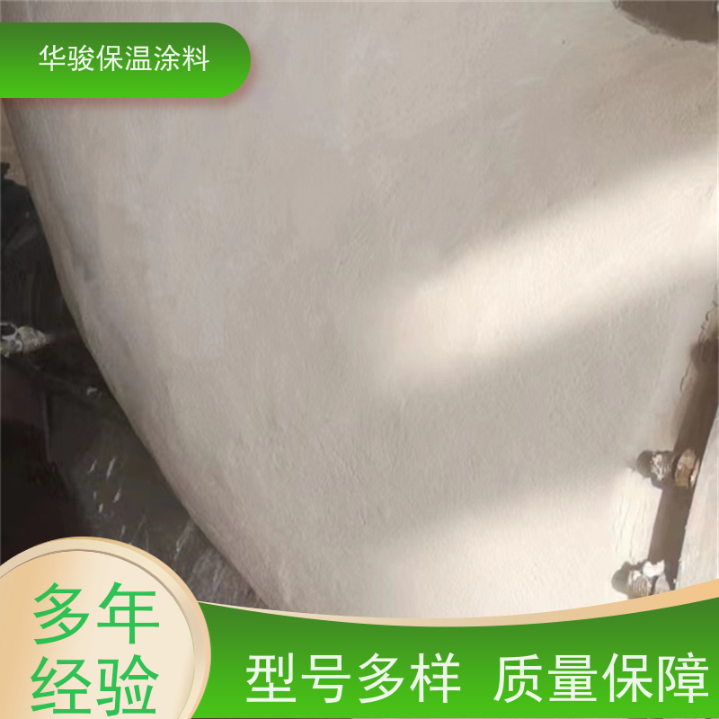 130mm厚异形设备FBT稀土复合保温涂料特殊规格可定做