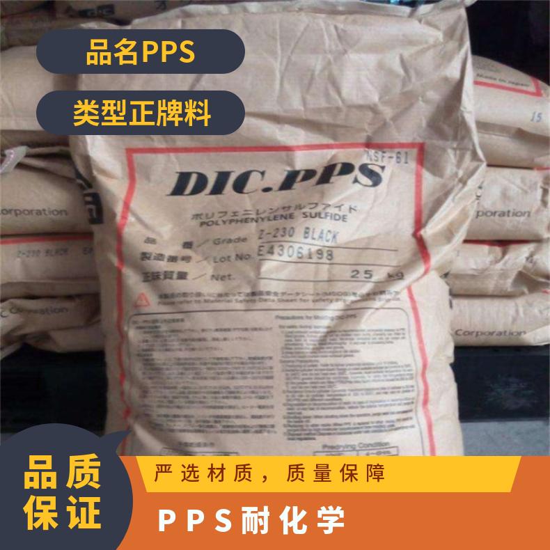 耐化学 运动器材 PPS 日本DIC CT4302 阻燃等级V0-5VA 挤出涂覆 原厂原包