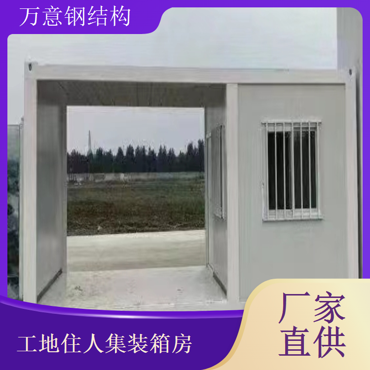 工地用打包箱式房 坚固耐用 隔热保温效果好 可用于办公住宿场地