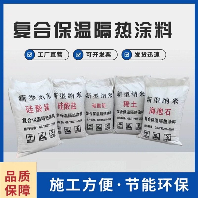 40mm厚高温管道壁衬用稀土保温膏电力石油化工冶金行业