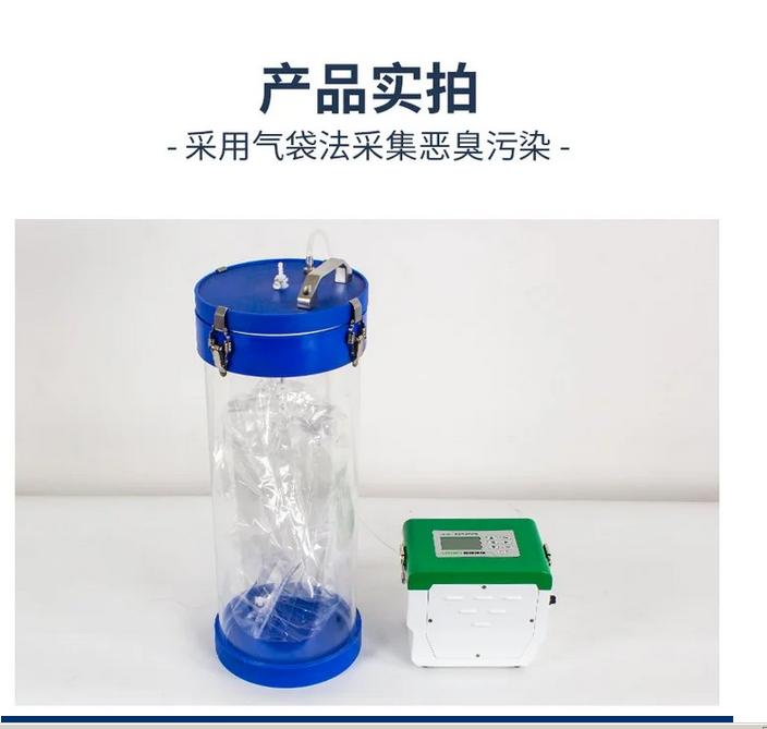 手提式恶臭污染源气体采样器废气采集有毒有害气