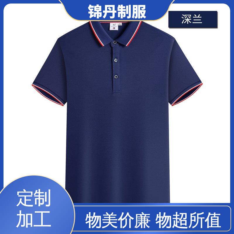 锦丹 禅 城 polo衫定制 团体服 工作服 科技材料舒适耐穿