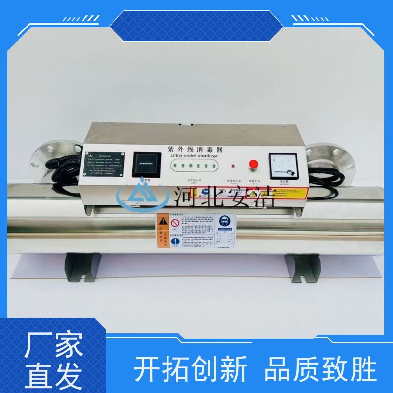 安洁环保 供电电压220V 紫外线杀菌仪 经久耐用 物流配送及时