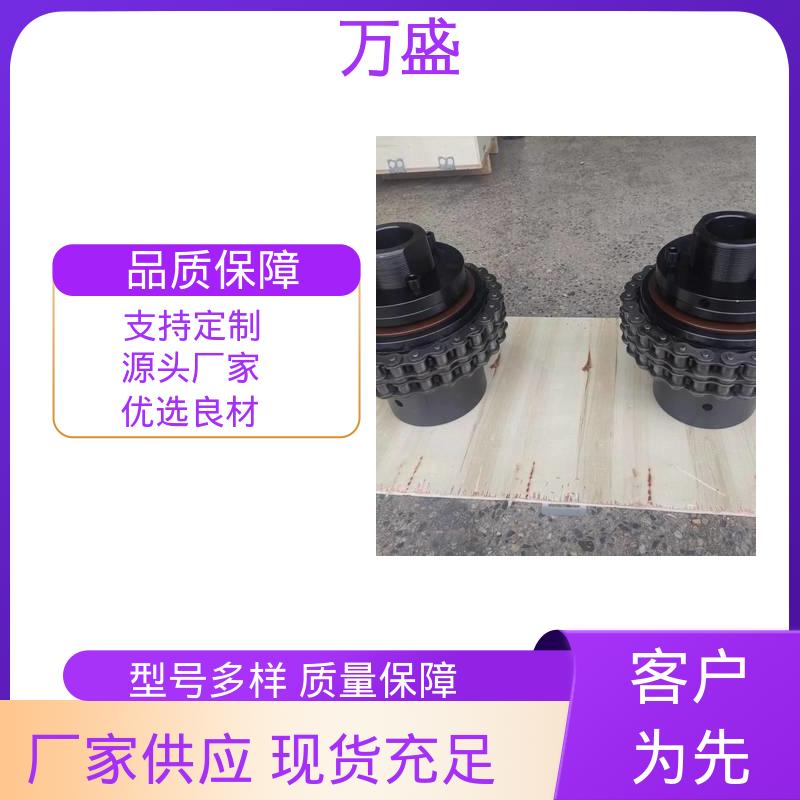 KC-4014 破碎机专用 滚子链齿联轴器 密封良好 万盛