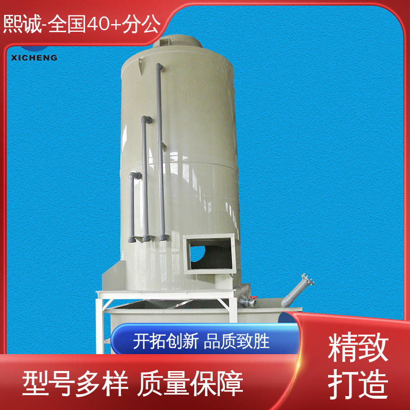 熙诚环保 烤漆线VOCs催化燃烧 PP阻燃洗涤塔 xc-008 金属加工行业