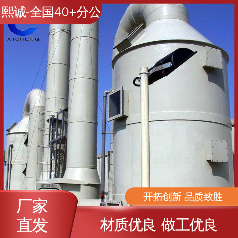 熙诚环保 制药行业 pps洗涤塔 储罐区废气回收 xc-008