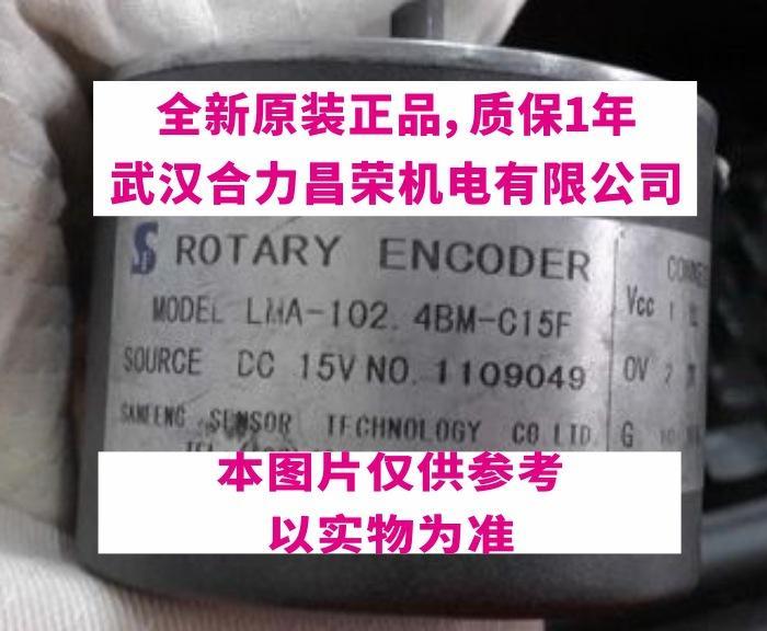 LMA-102.4BM-C15F全新原装正品长春三峰牌数控机床用光电编码器